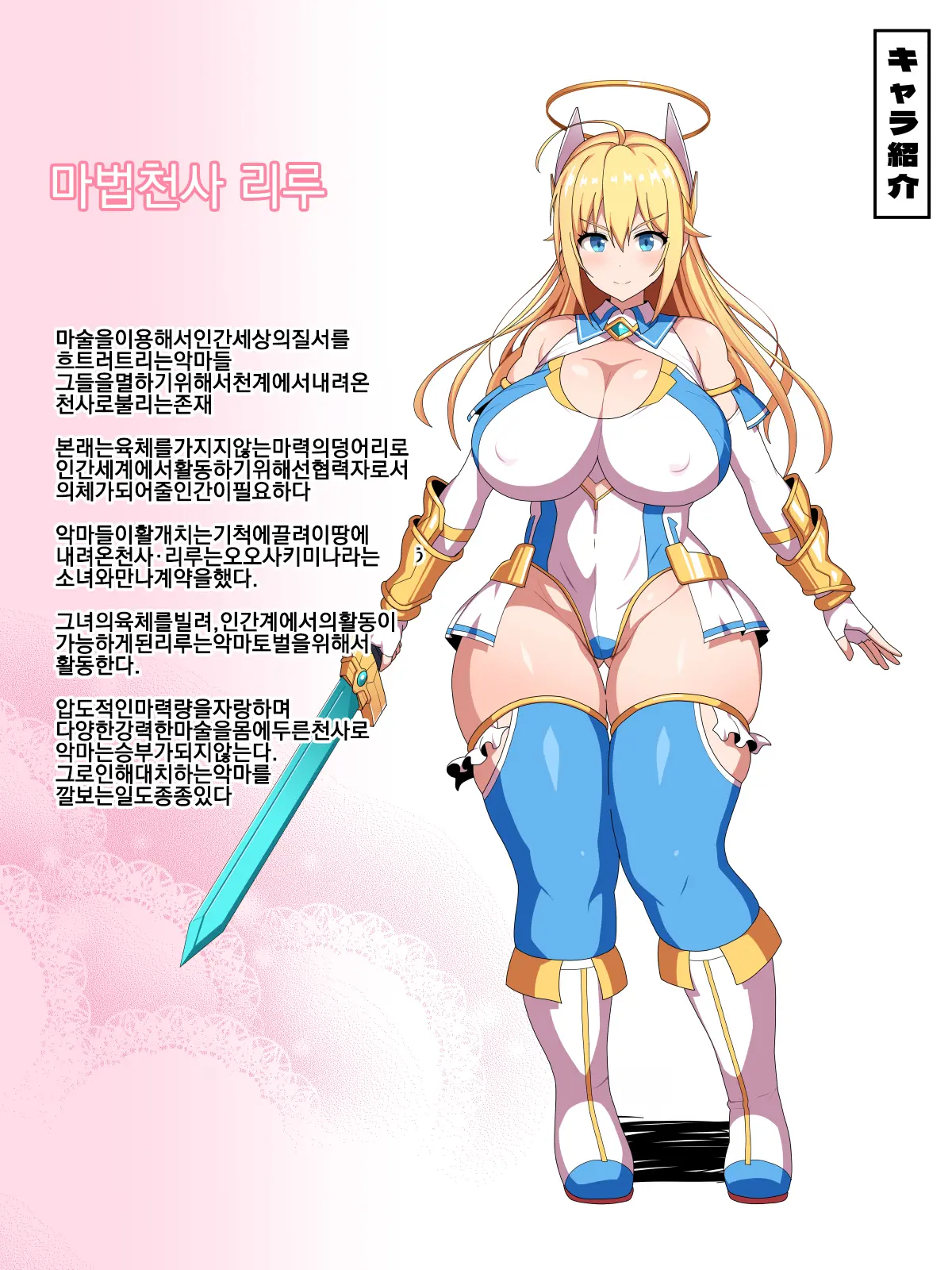 Mahou Tenshi Lil ~ Kisei Slime Gotoki De Taisetsu Na Yorishiro No Nikutai O Anal Benki Ni Nante Zettai Ni Sasenai! ~